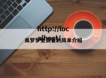 吴梦梦免费看的简单介绍