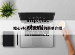 糖心vlog天美海角的简单介绍