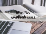 关于羞羞答答光棍的信息
